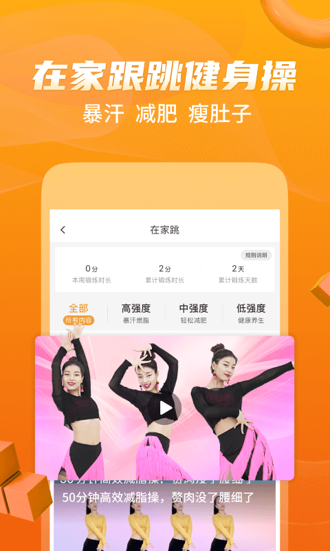 安卓糖豆广场舞app软件下载