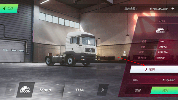 欧洲卡车模拟器3 1