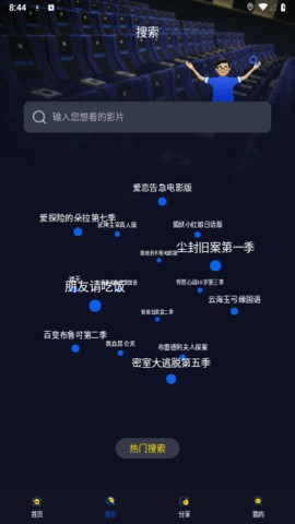 青提影视最新版截图