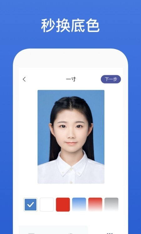安卓灵鹿证件照app