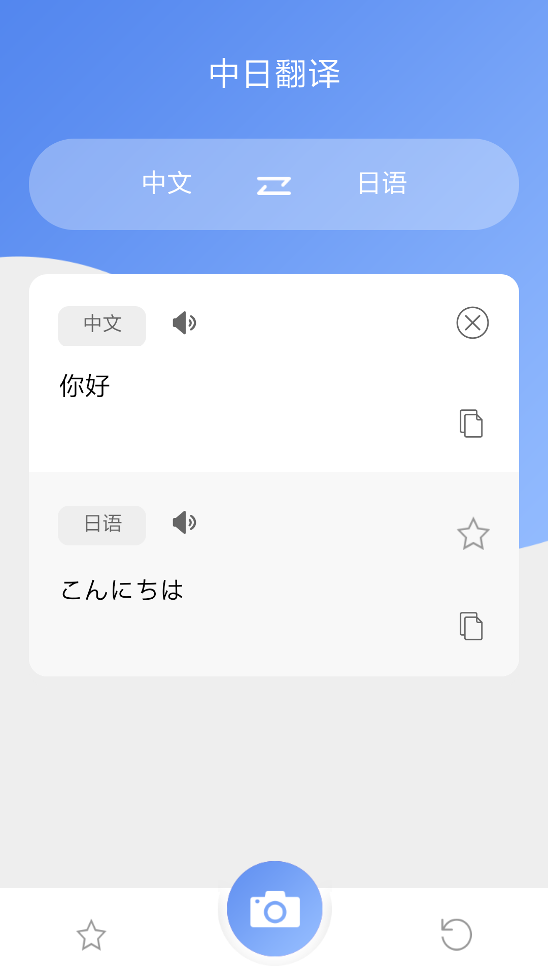 日语翻译截图