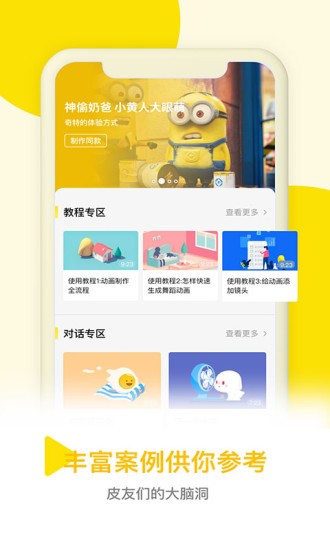 皮皮动画app 5.0.0.0 2