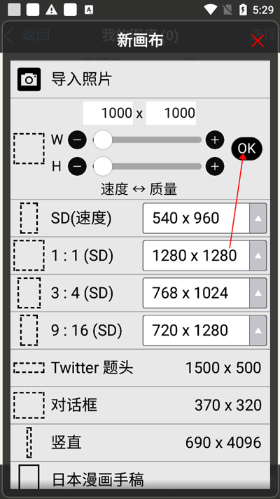 爱笔思画免费版截图