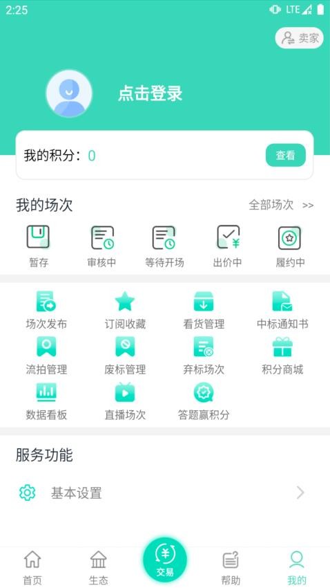 干将最新版截图