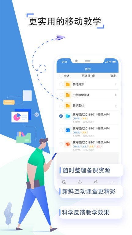 包头教育云官网登录入口截图