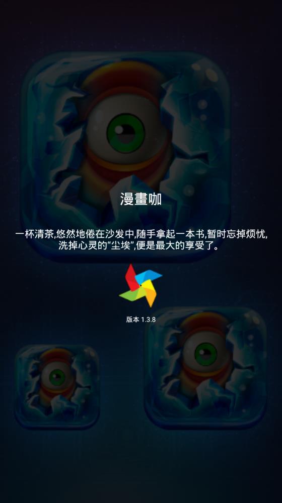 次元胶囊二次元截图