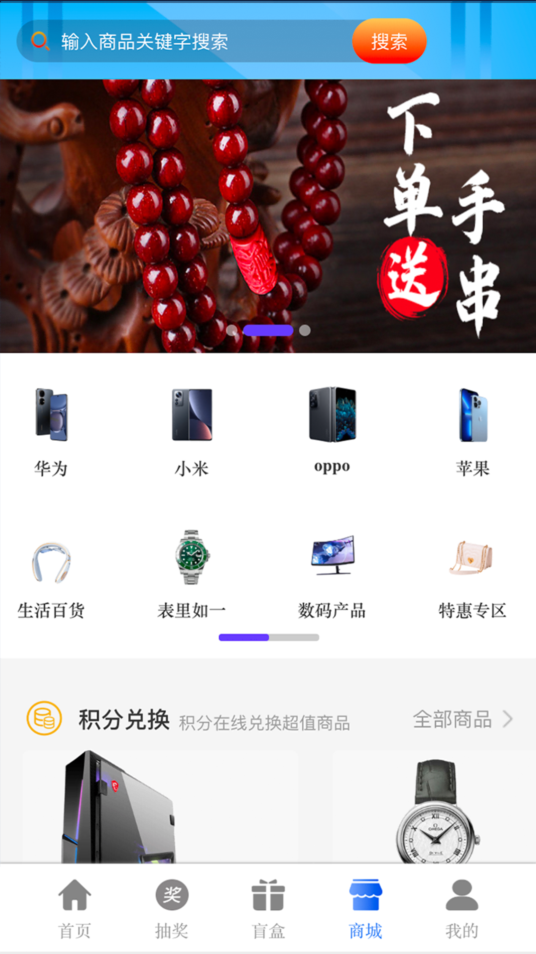 派箱箱 1