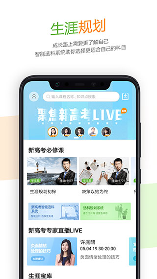 52高考app最新版截图