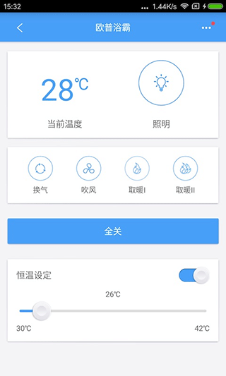 安卓欧普智慧灯光app