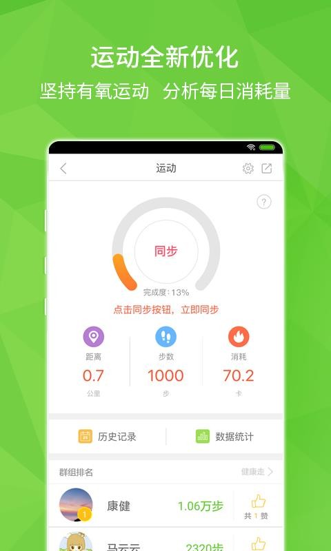 健康河南app官网截图