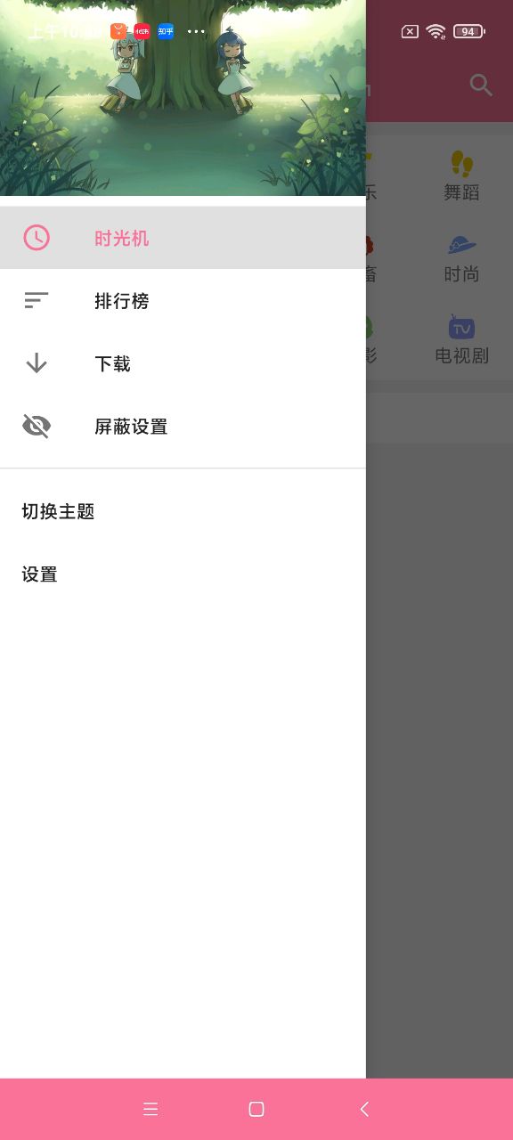 bilimiao哔哩猫app截图