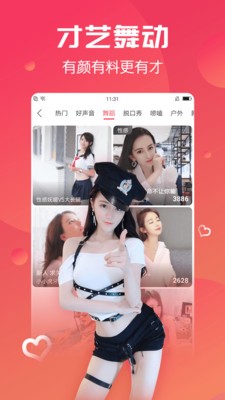 彩播直播截图