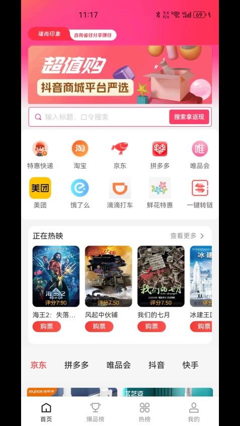 瑞尚印象app截图