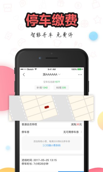 影秀城app 1