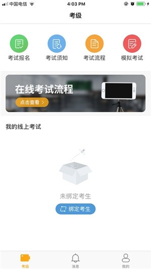 上海美术考级app免费截图