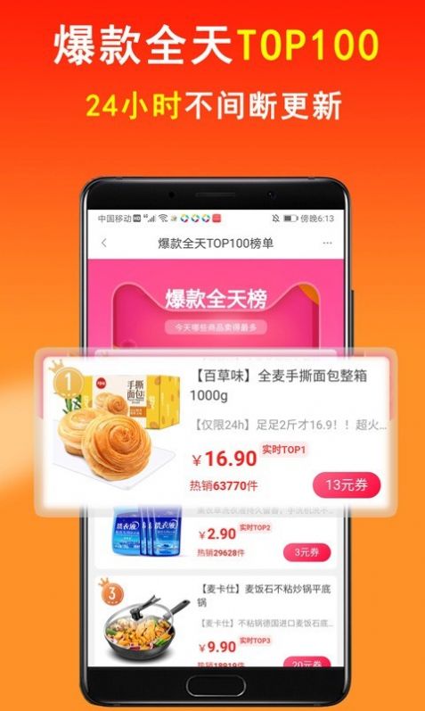 社团圈app截图