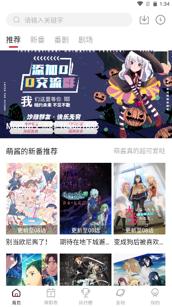 Moefun动漫正版入口截图