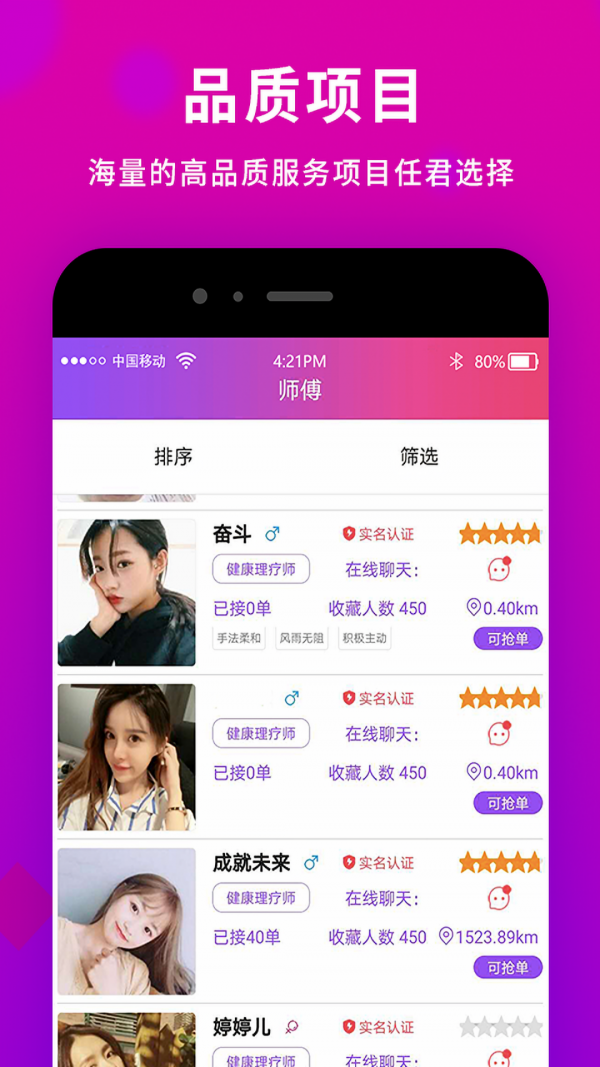 闲选最新版截图