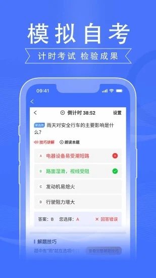 驾路通v4.0.68截图