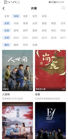 YY影视大全app截图