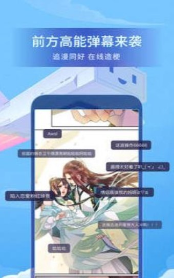 艾特漫画截图