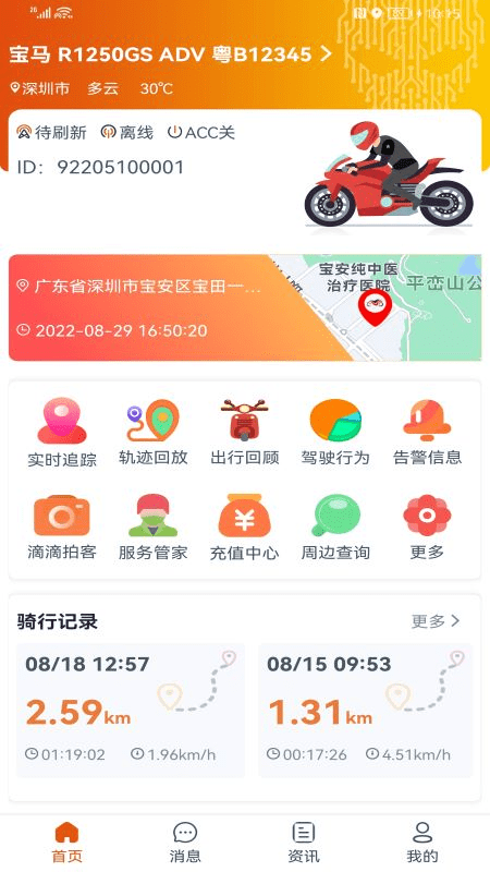 突破者截图