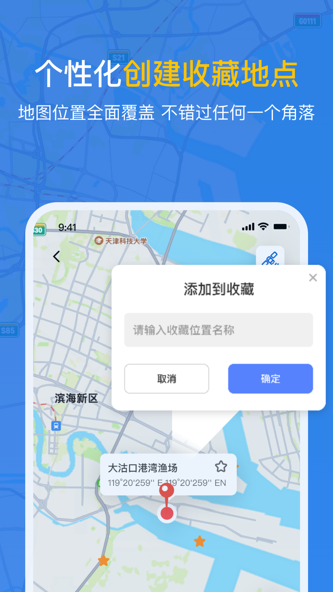 潮汐时间表截图