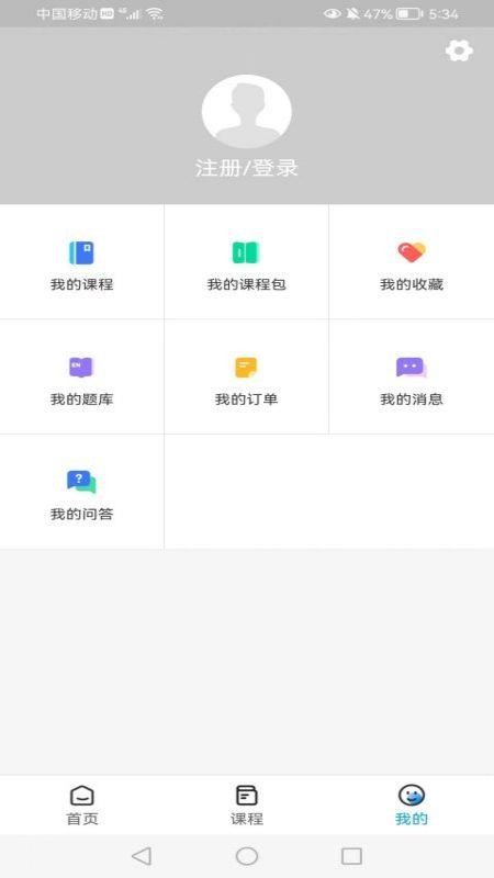 河南中安软件 1.0.0 3