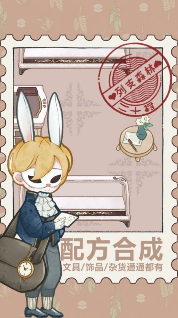 列支森林截图