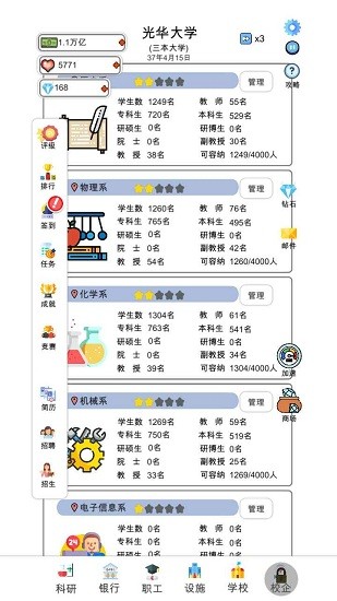 请叫我校长 1