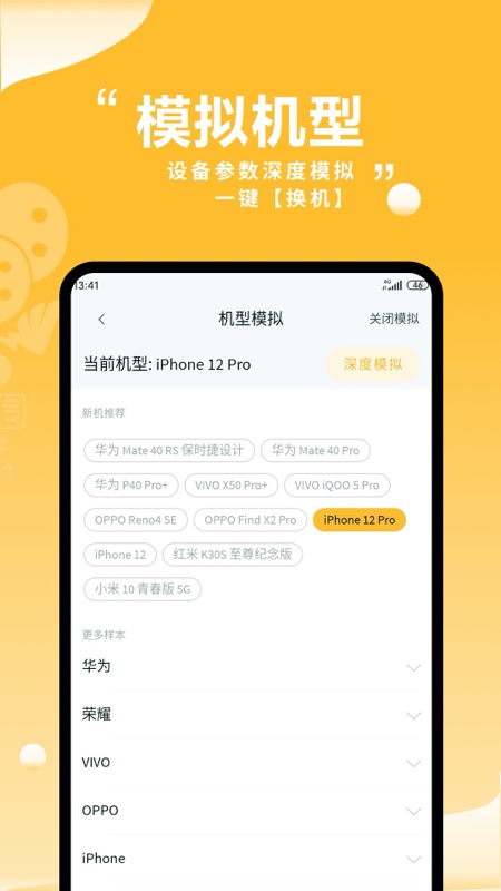 多开分身有术app截图