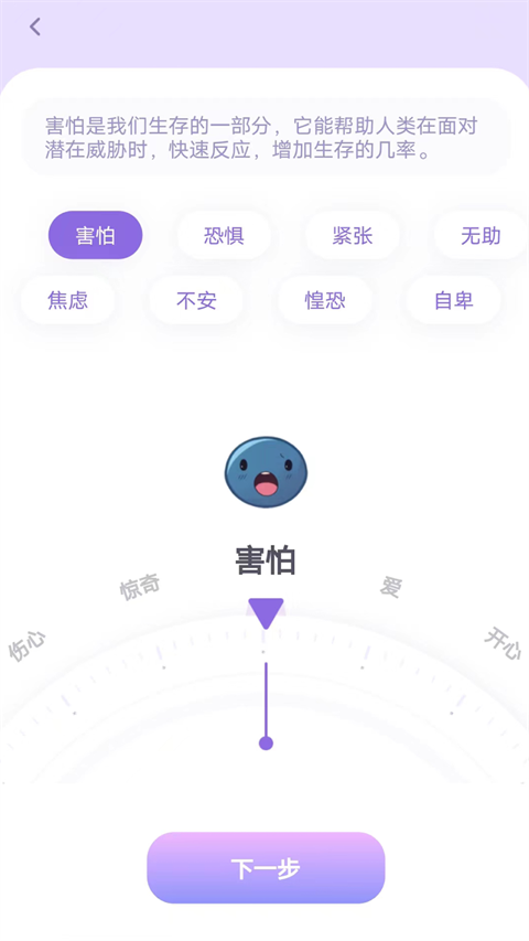 星音情绪日记app最新版截图