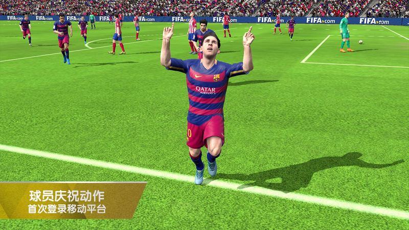 FIFA 16截图