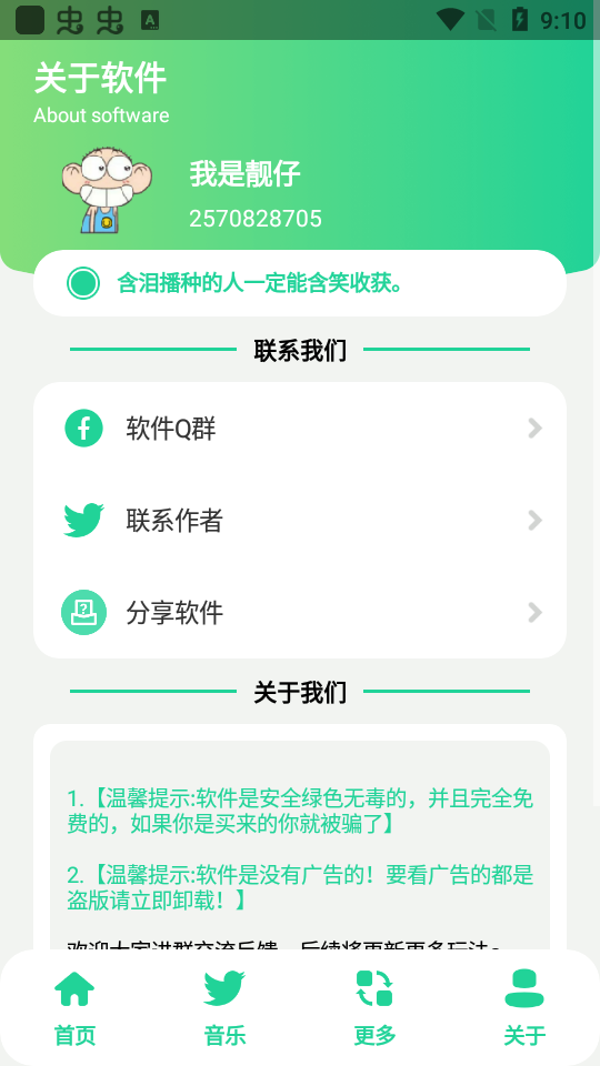 鸡乐盒9.0无广告截图