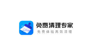 免费清理专家app 1