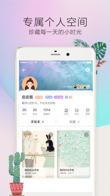 时光手帐Pro版截图