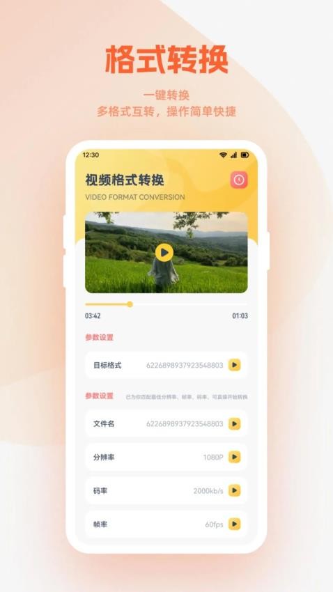 小柿子播放器app 1