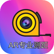 AR测距尺子app