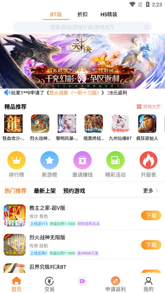 呵呵手游盒子 1