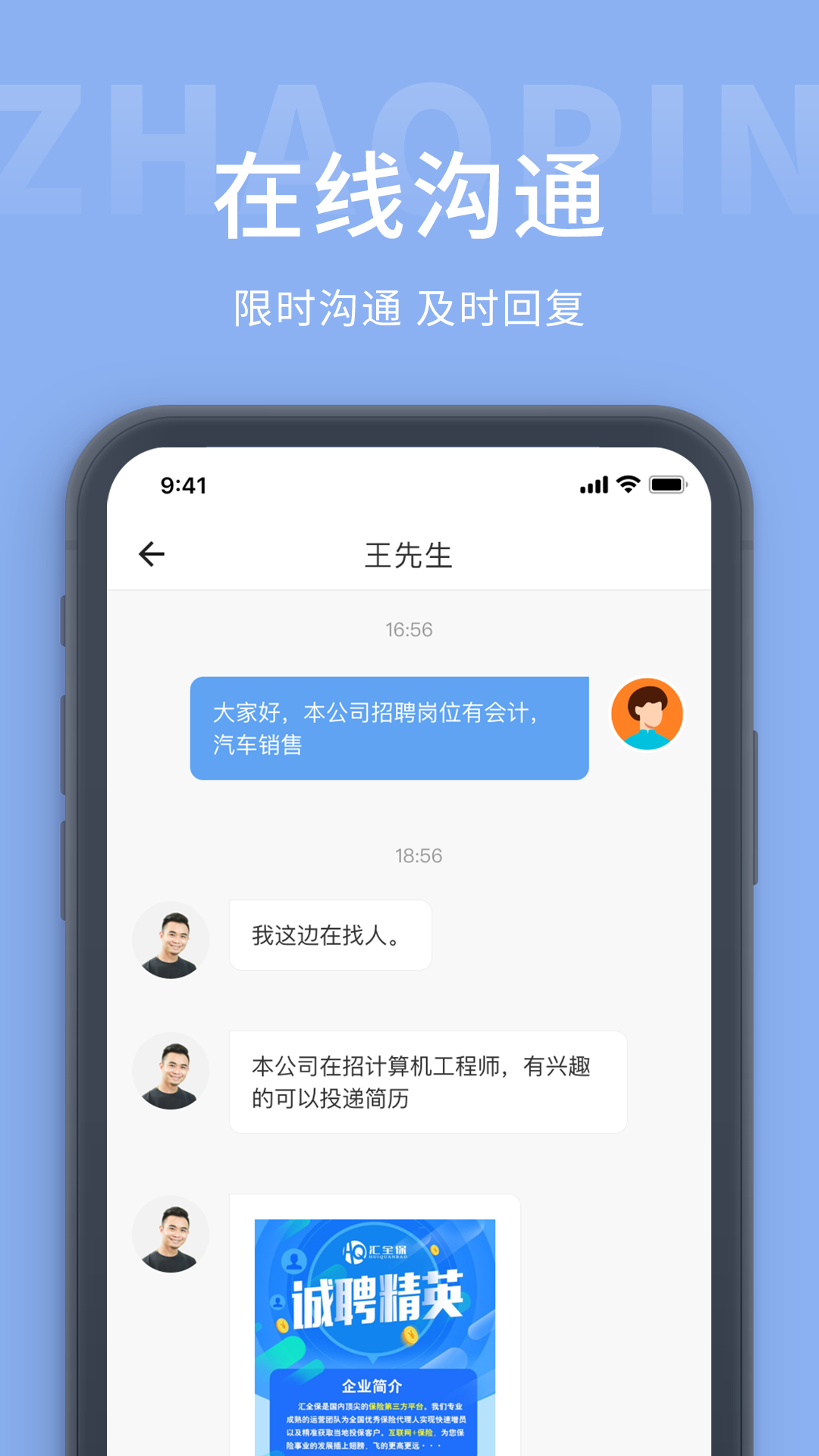 安卓葫芦岛招聘网app