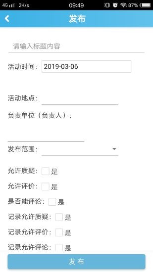 重庆综合素质评价手机版 1.0.0.0 1