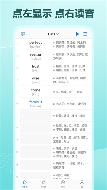 daily背单词app截图