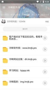 冷心软件库 1