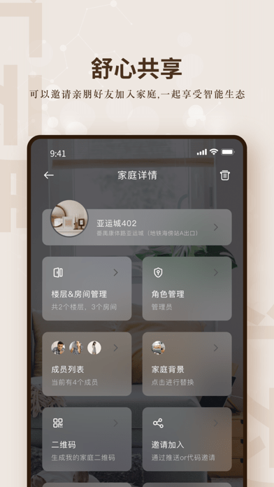 汇云居手机版截图