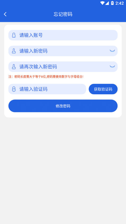 安卓云派工app软件下载