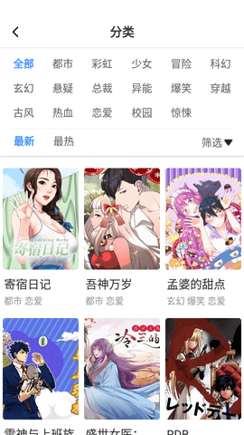 爱米推漫画去广告版 1