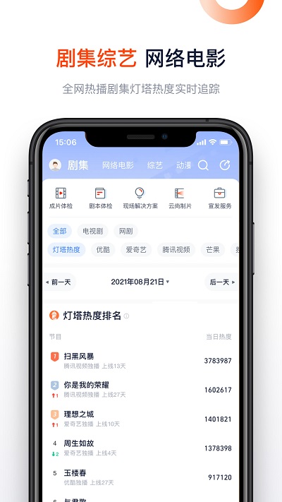 安卓灯塔appapp