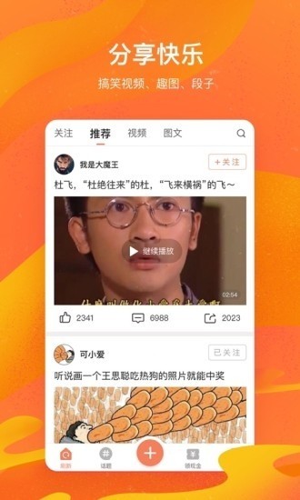 可可视频赚钱app截图