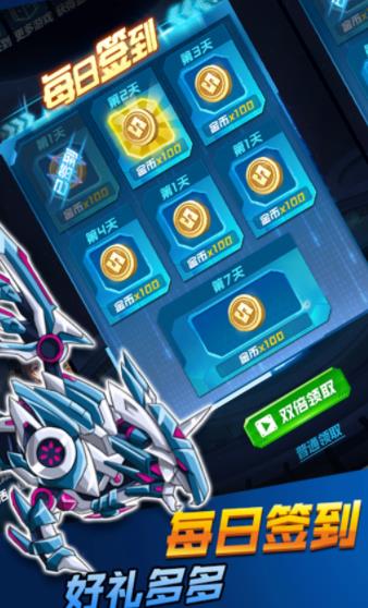 机甲恐龙快打 1