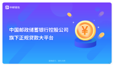 中邮钱包app下载 v2.9.47 1